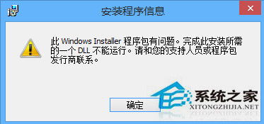 Win8.1系统安装工行网银助手报错解决方案与网络信息安全软件开发启示